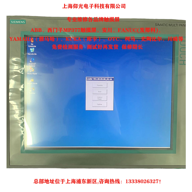 西門(mén)子MP377觸摸屏無(wú)法啟動(dòng)故障維修
