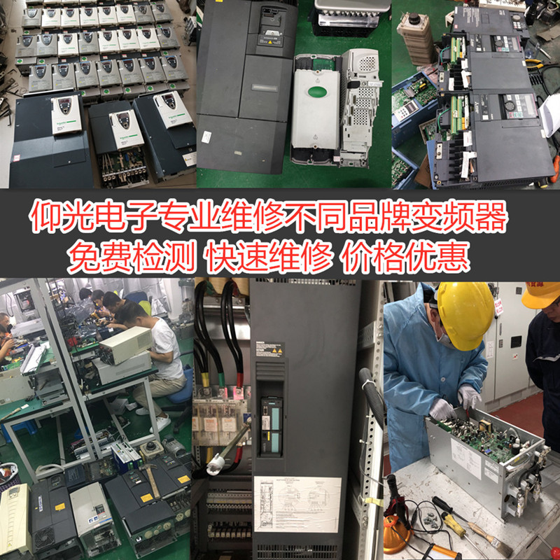 西門子變頻器430常見報警代碼F0021接地故障維修經(jīng)驗分享
