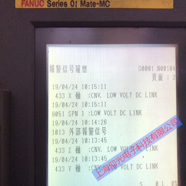 發(fā)那科數(shù)控系統(tǒng)主軸一動就出現(xiàn)9051/433報警代碼技術(shù)維修解析