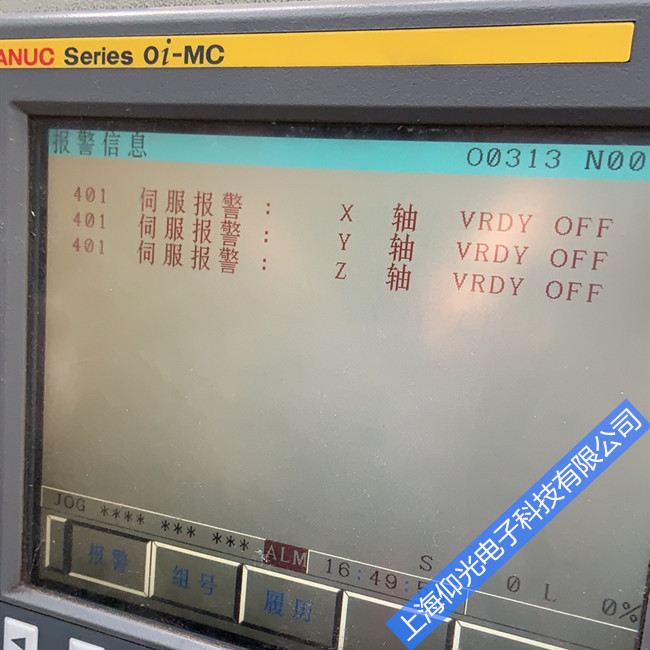 發(fā)那科31i系統(tǒng)401報警故障技術維修講解蘇州