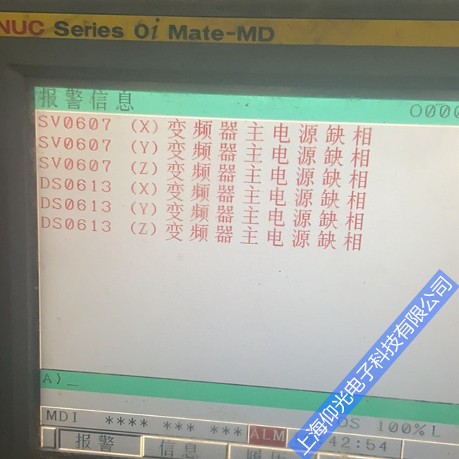 發(fā)那科系統(tǒng)維修報警607/613維修 數(shù)控機床主軸報警