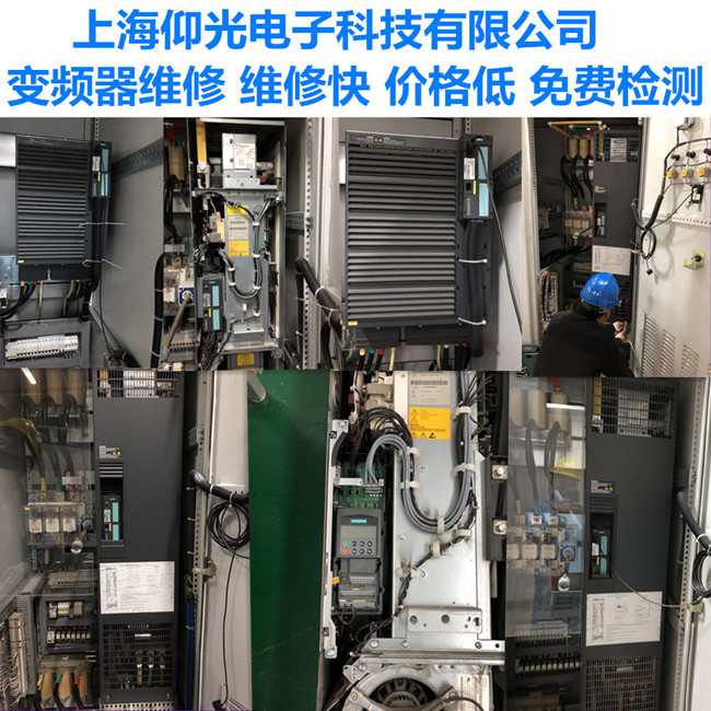 西門子6se70變頻器炸機(jī)維修中心,變頻器上門保養(yǎng)調(diào)參數(shù)