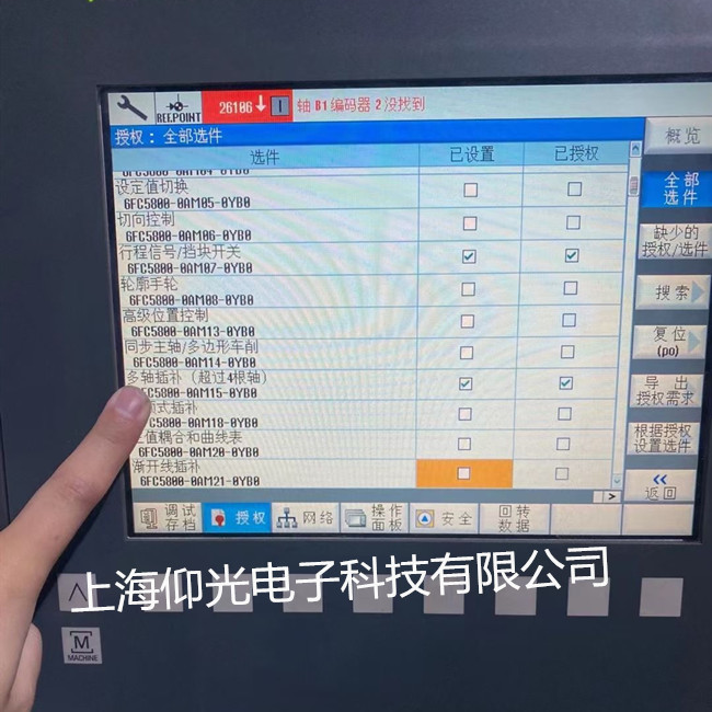 德瑪吉加工中心維修保養(yǎng) 系統(tǒng)顯示報(bào)警代碼27024維修