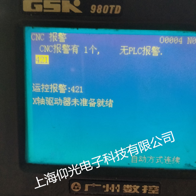 廣州數(shù)控系統(tǒng)維修GSK980TDA常見報警修理快