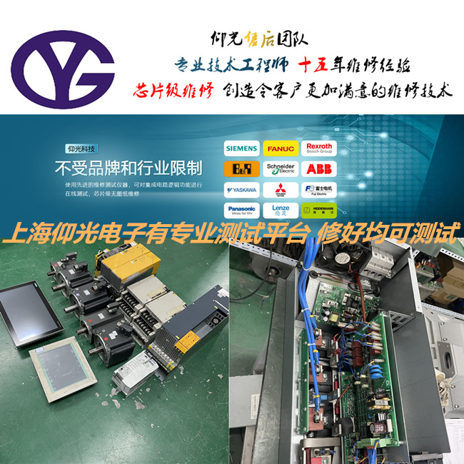 Baumuller鮑米勒伺服驅(qū)動(dòng)器維修b maXX 5500報(bào)警85/86修理