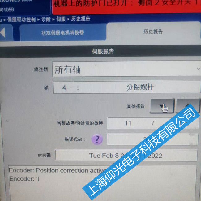 貝加萊伺服驅動器ACOPOS報警39001維修方法
