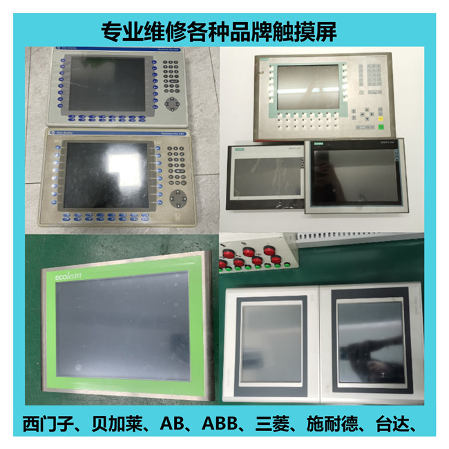 工業(yè)觸摸屏觸摸無反應(yīng)故障原因和解決方法
