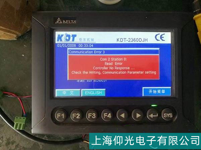 惠州臺(tái)達(dá)觸摸屏維修故障現(xiàn)象及解決方法總結(jié)