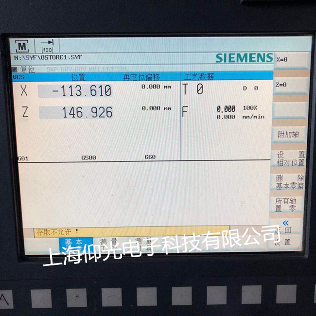 西門子810d系統(tǒng)報600607代碼維修免費檢測