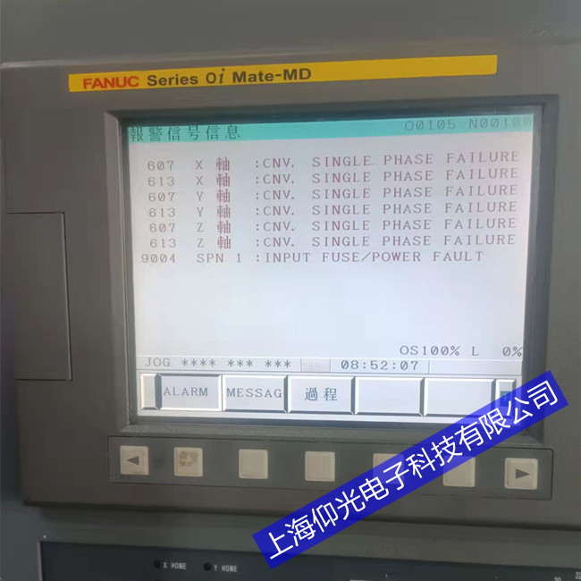 上海發(fā)那科數(shù)控系統(tǒng)開機(jī)面維修質(zhì)量保證