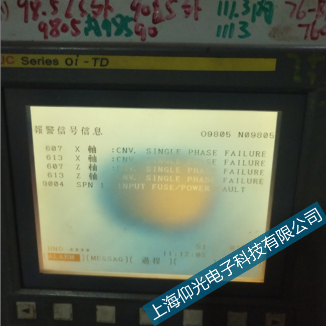 上海發(fā)那科數(shù)控系統(tǒng)報(bào)警607,613故障修理快速修復(fù)