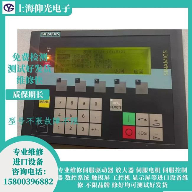 西門子S120伺服報(bào)警F30021/F30025/F30005維修故障