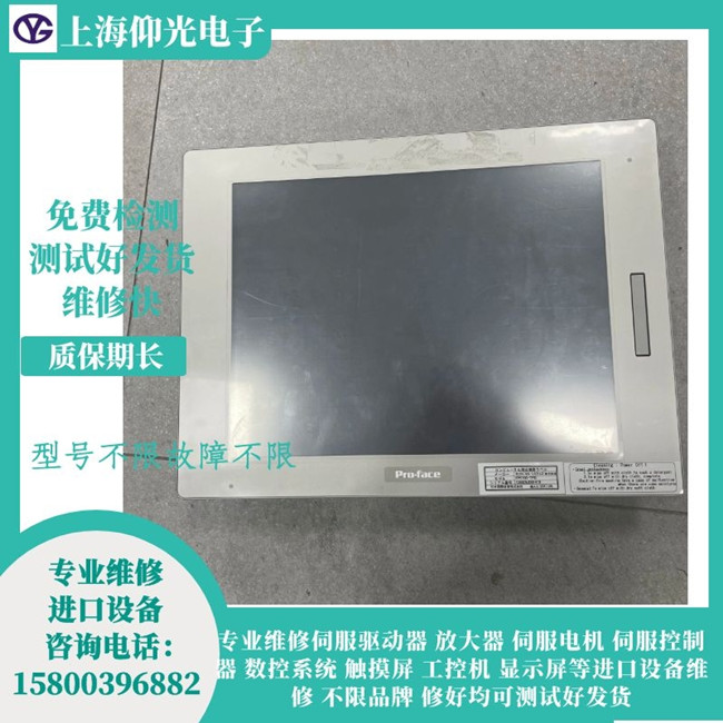 普洛菲斯觸摸屏維修 FP-5700TPD閃屏故障維修