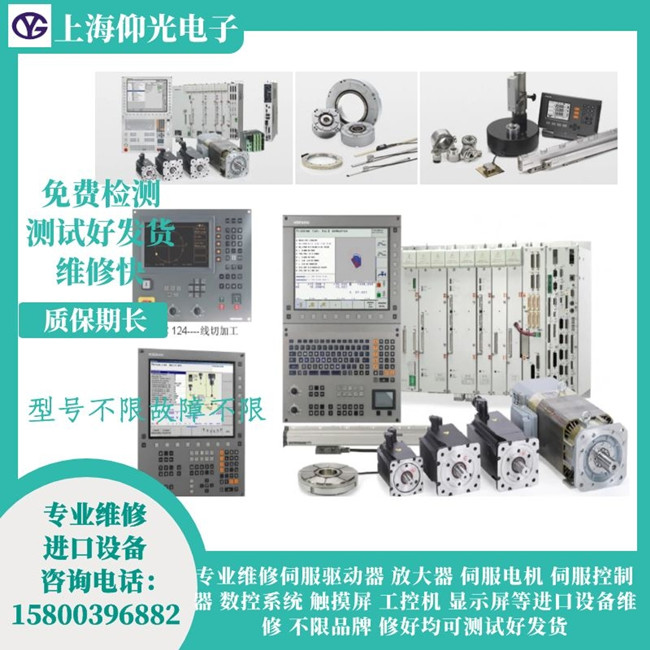 HEIDENHAIN海德漢系統(tǒng)報警2229維修