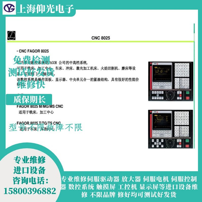 發(fā)格伺服驅(qū)動器接地維修-出現(xiàn)報(bào)警505維修