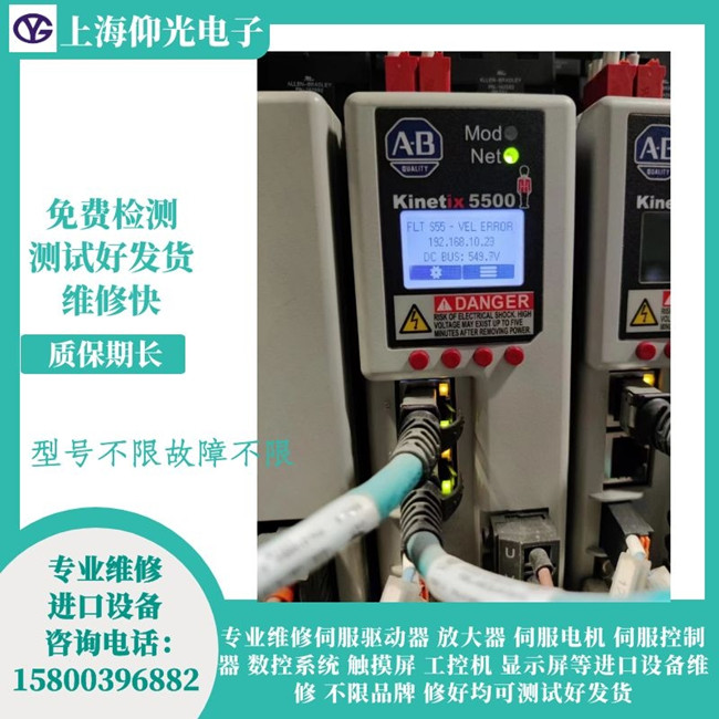 AB伺服驅(qū)動(dòng)器PowerFlex 525報(bào)警F100維修故障