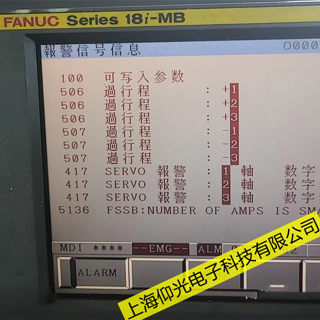 FANUC發(fā)那科10系統(tǒng)433Z軸故障警報(bào)揚(yáng)州維修電話