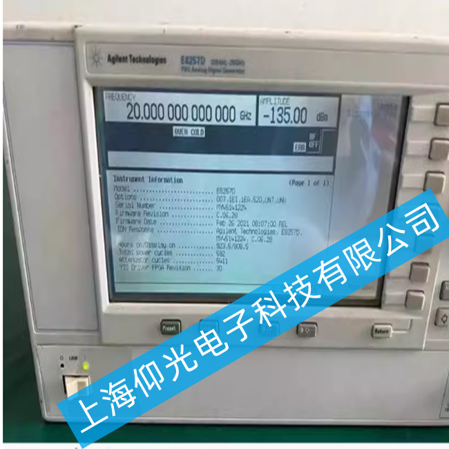KEYSIGHT E8257DE8267D以及N5182B信號發(fā)生器的故障保養(yǎng)問題的解答和建議