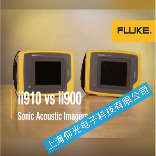 福祿克 ii910超聲波局聲學(xué)放成像儀出現(xiàn)檢測(cè)距離不足故障的維修方法
